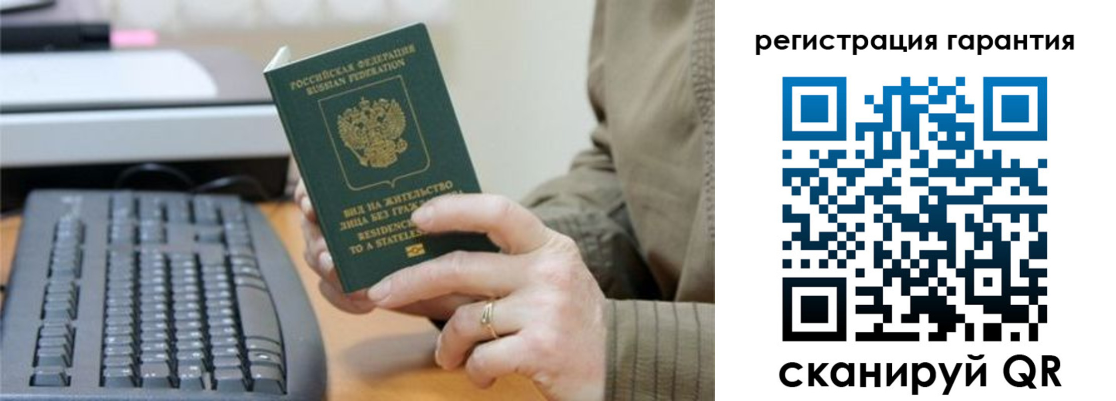 прописка штамп в Бавлах