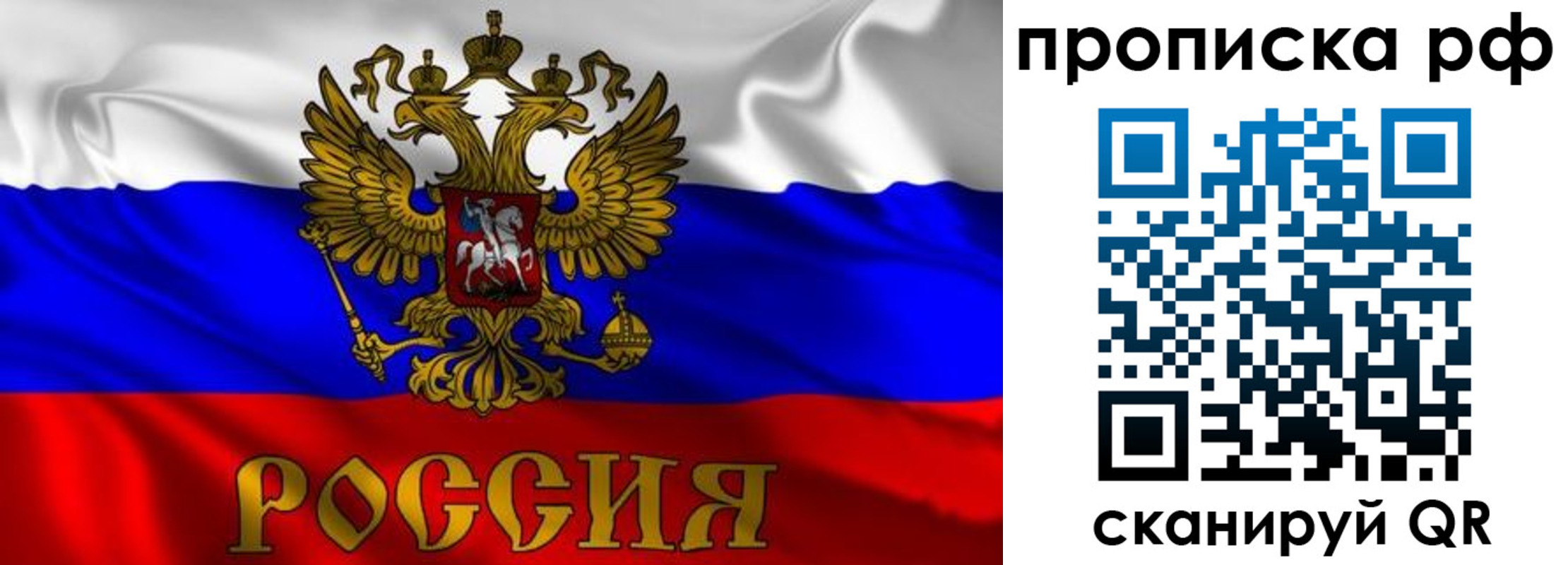 пропишу в квартире в Бавлах
