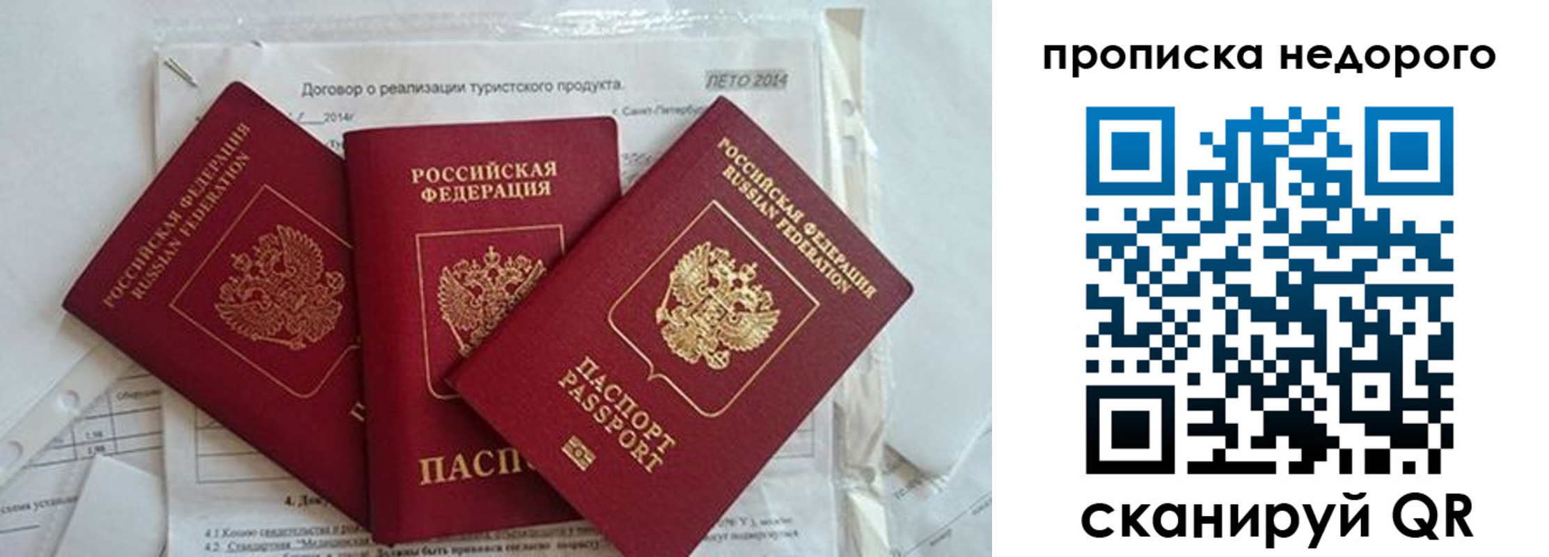 временная регистрация 2025 в Бавлах