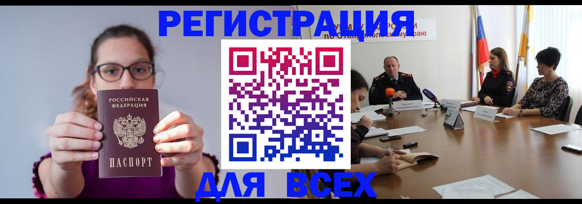 прописка для школы в Бавлах