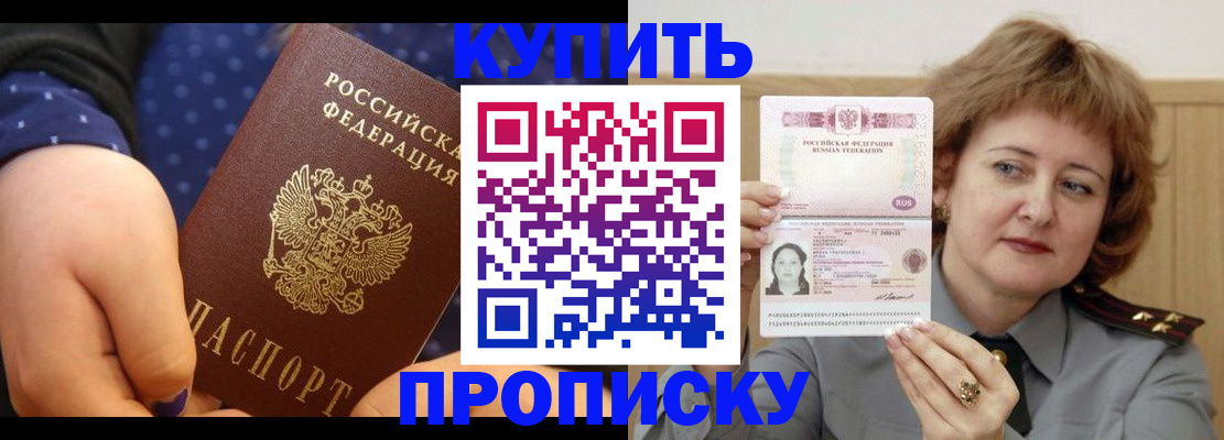 временная регистрация в Бавлах