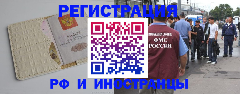 прописка законно в Бавлах