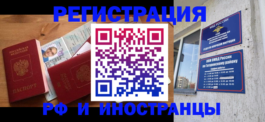 прописка гарантия в Бавлах