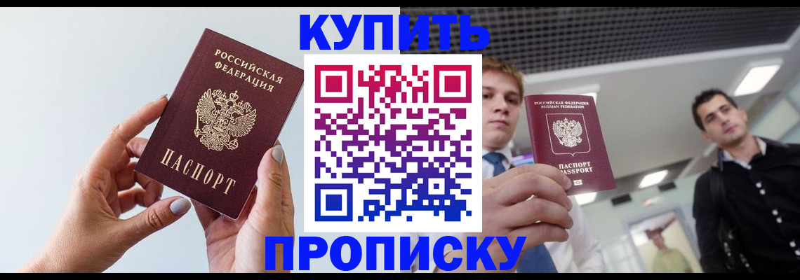 временная регистрация для всех в Бавлах